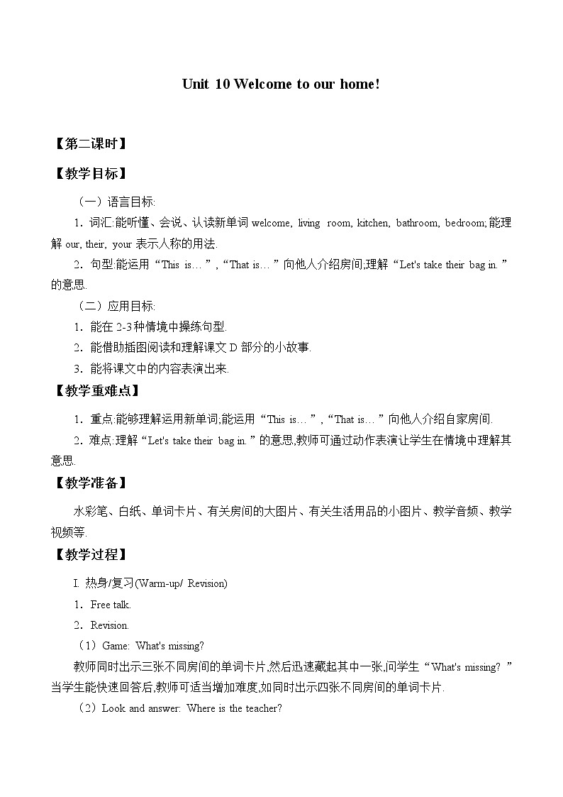 四年级上册英语教案-Unit 10 Welcome to our home! Period 2  湘少版（三起）01