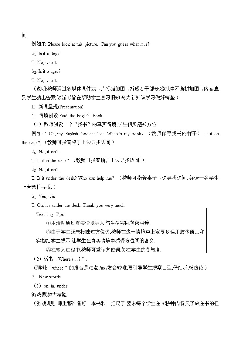 四年级上册英语教案-Unit 11 Where's the cat  Period 1  湘少版（三起）02