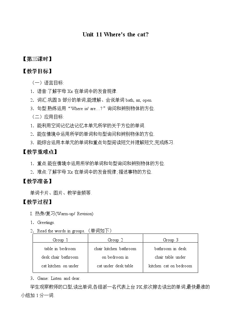 四年级上册英语教案-Unit 11 Where's the cat  Period 3  湘少版（三起）01