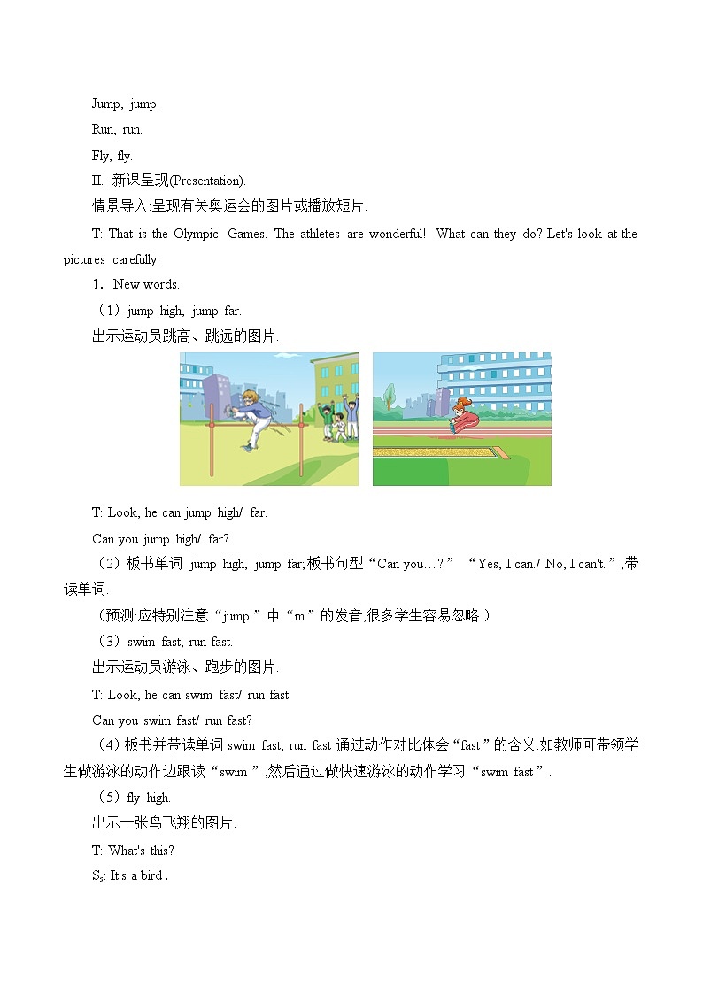 四年级上册英语教案-Unit 12 Peter can jump high  Period 1  湘少版（三起）02