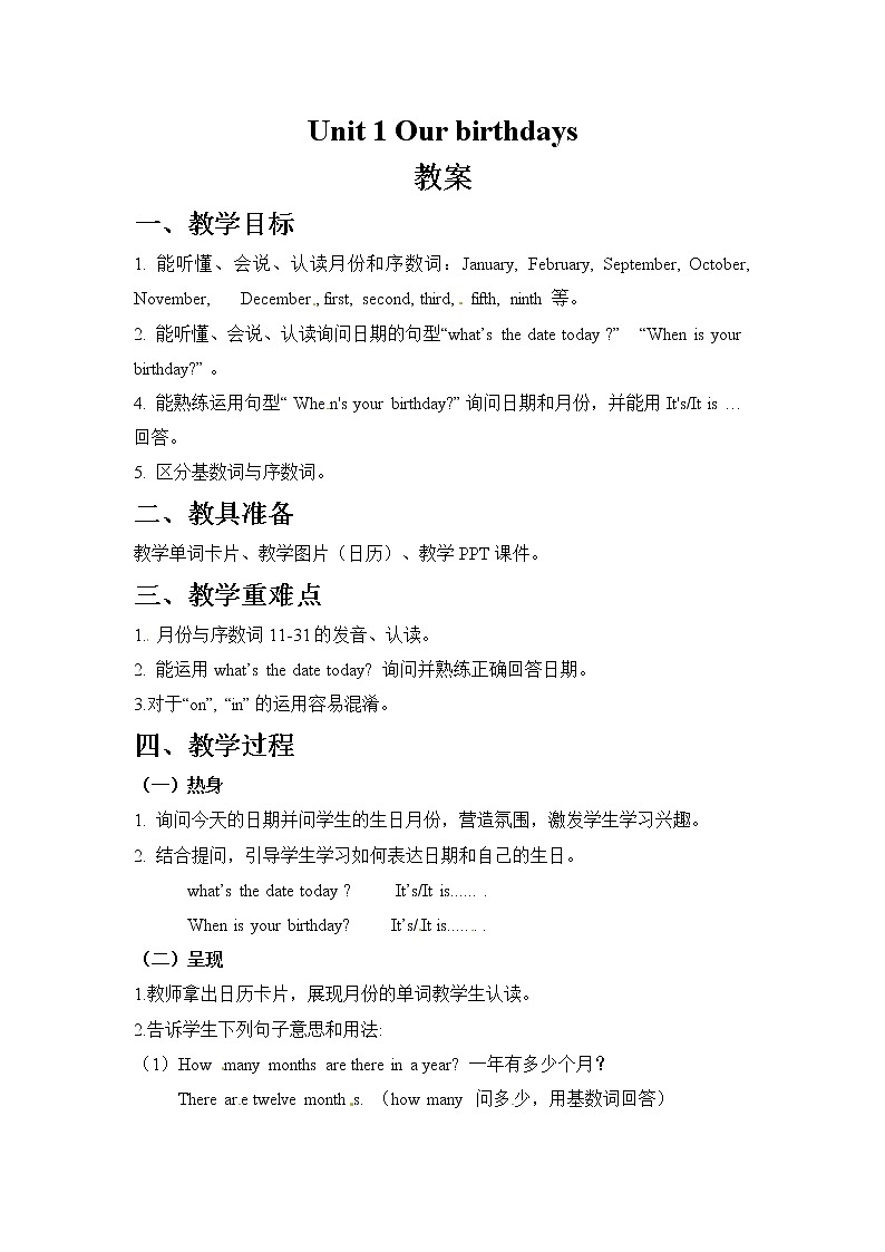 四年级上册英语教案-Unit 1 Our birthdays 深港朗文版01