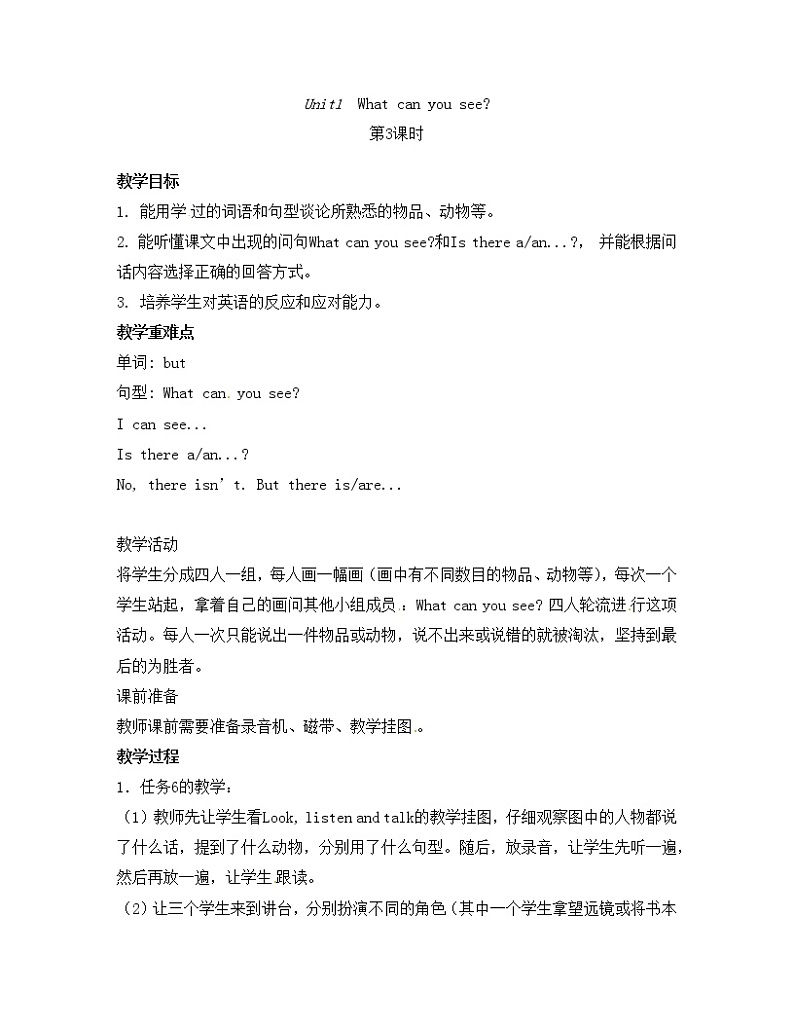 四年级上册英语教案-Unit1  What can you see第3课时-湘鲁版01
