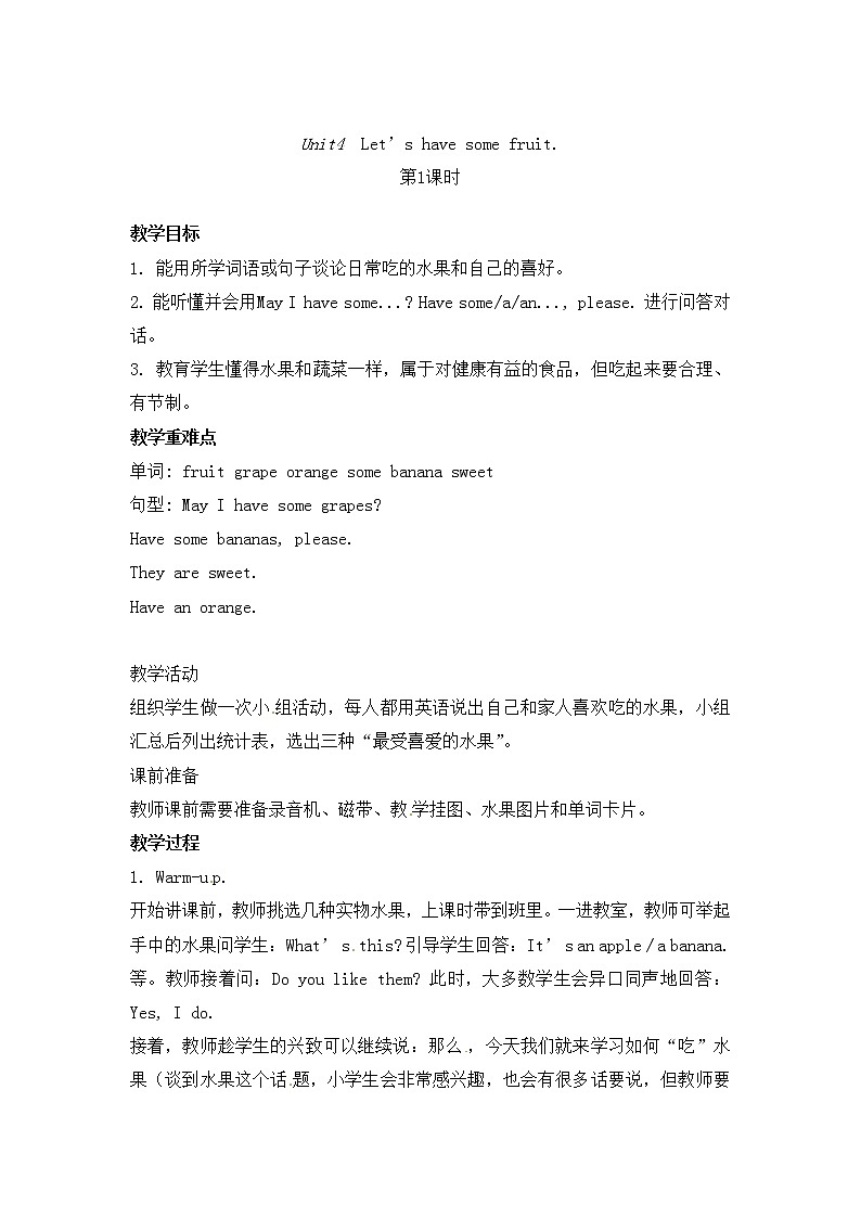 四年级上册英语教案-Unit4  Let’s have some fruit.第1课时-湘鲁版第1页