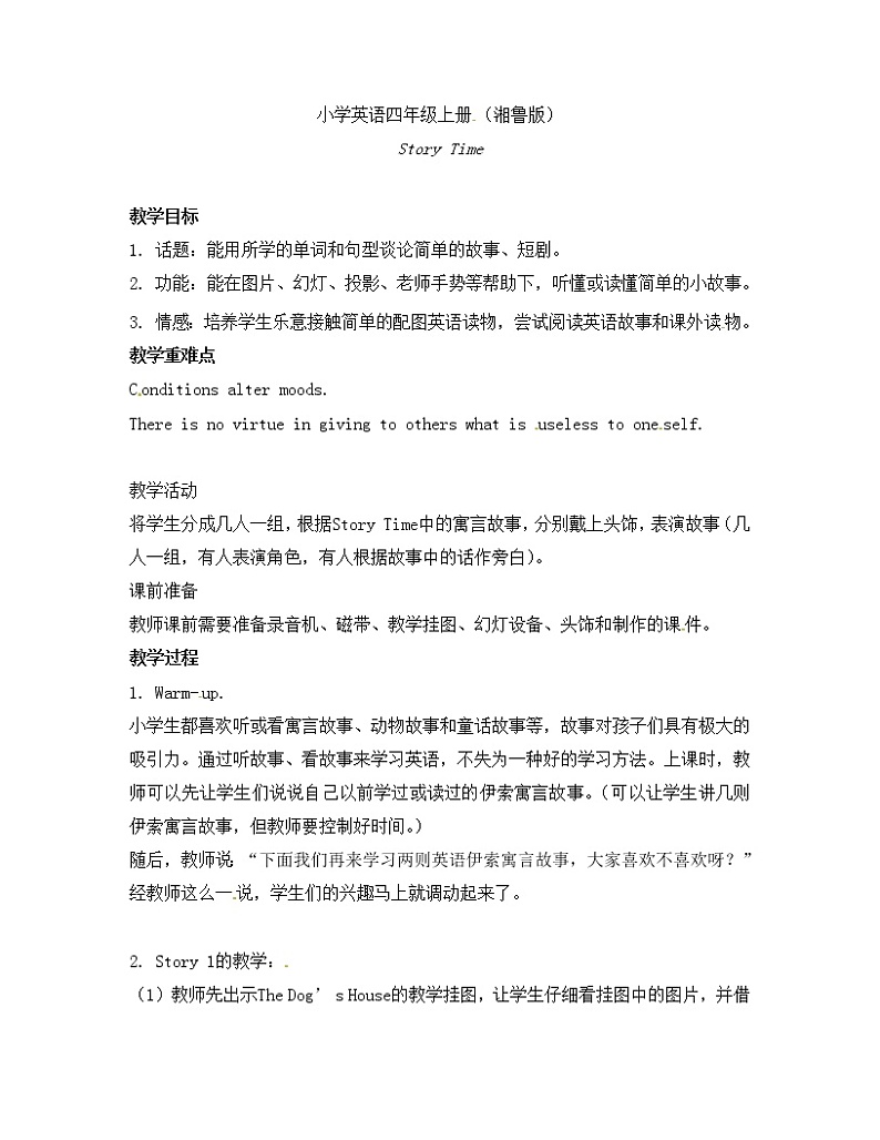 四年级上册英语教案-story time-湘鲁版01
