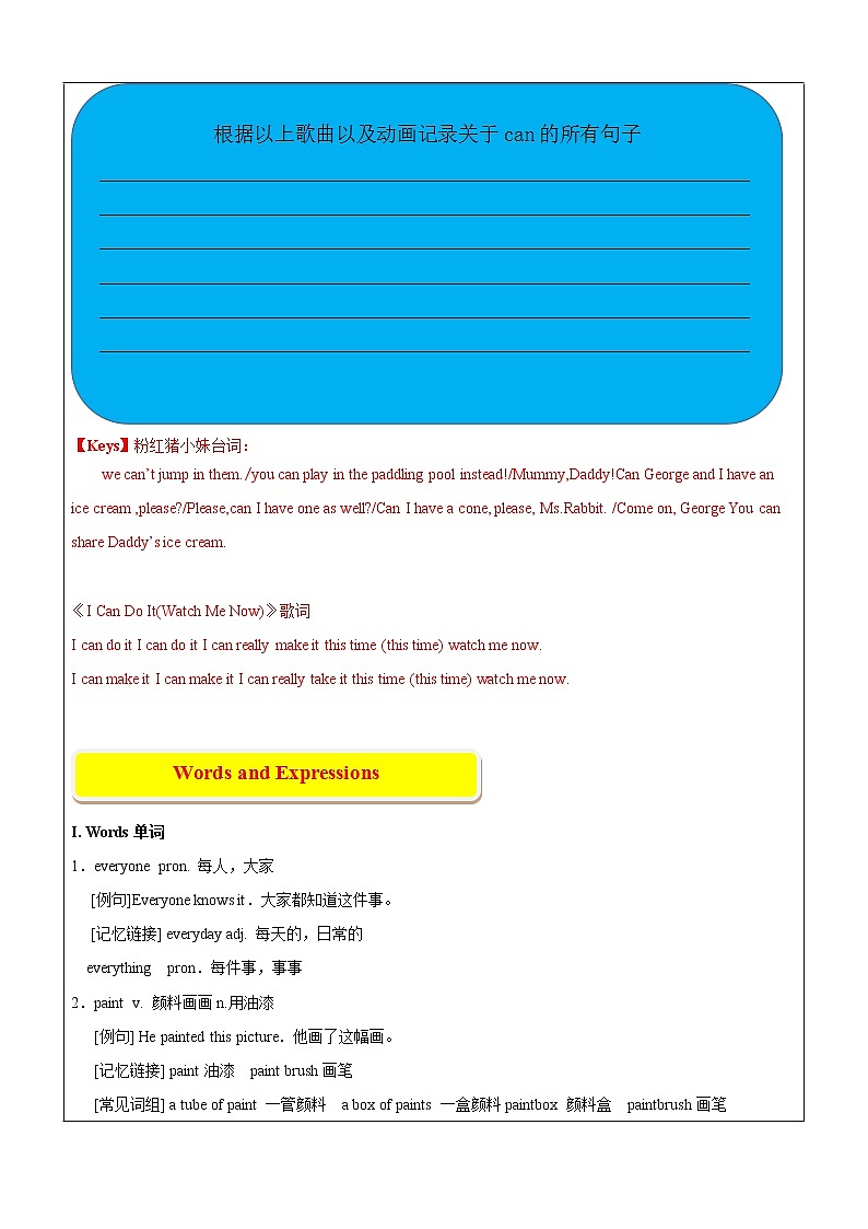 四年级上册英语同步拓展-M1 Unit 2 Abilities讲义   牛津上海版（一起）02