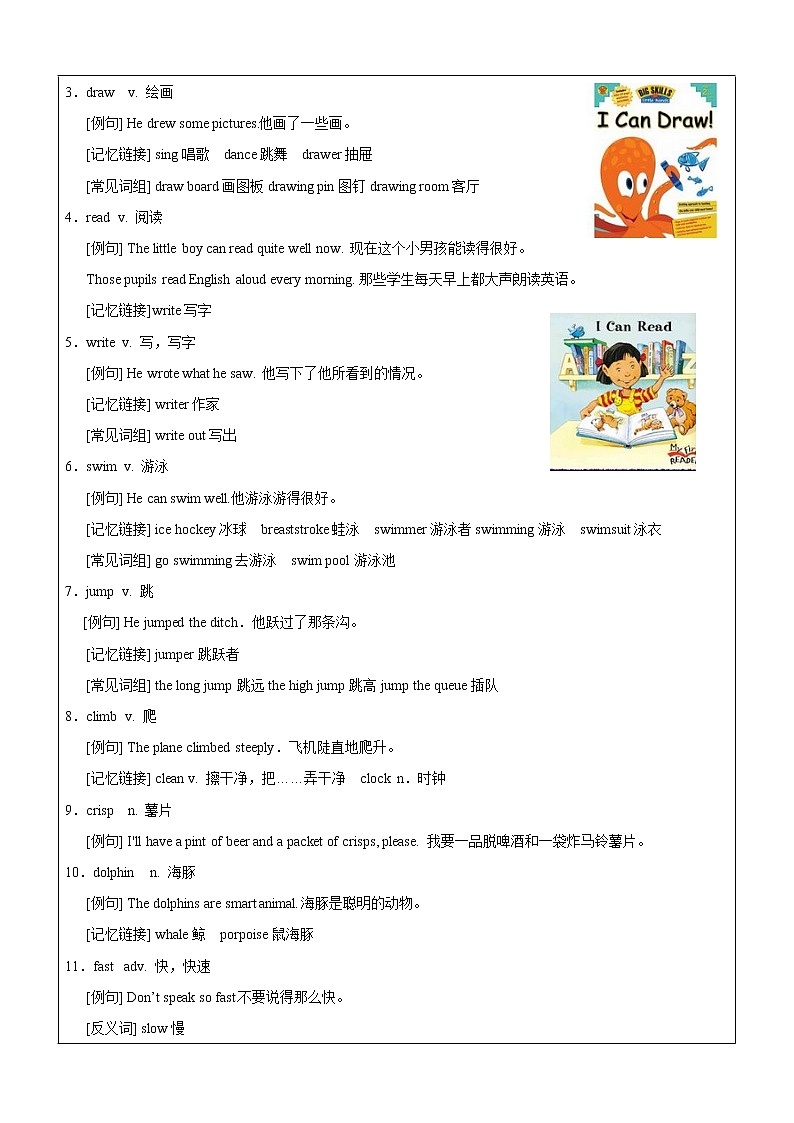 四年级上册英语同步拓展-M1 Unit 2 Abilities讲义   牛津上海版（一起）03