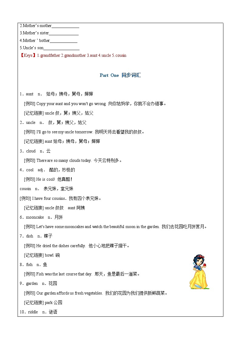 四年级上册英语同步拓展-M2 Unit 1 Jill's family讲义 牛津上海版（一起）02