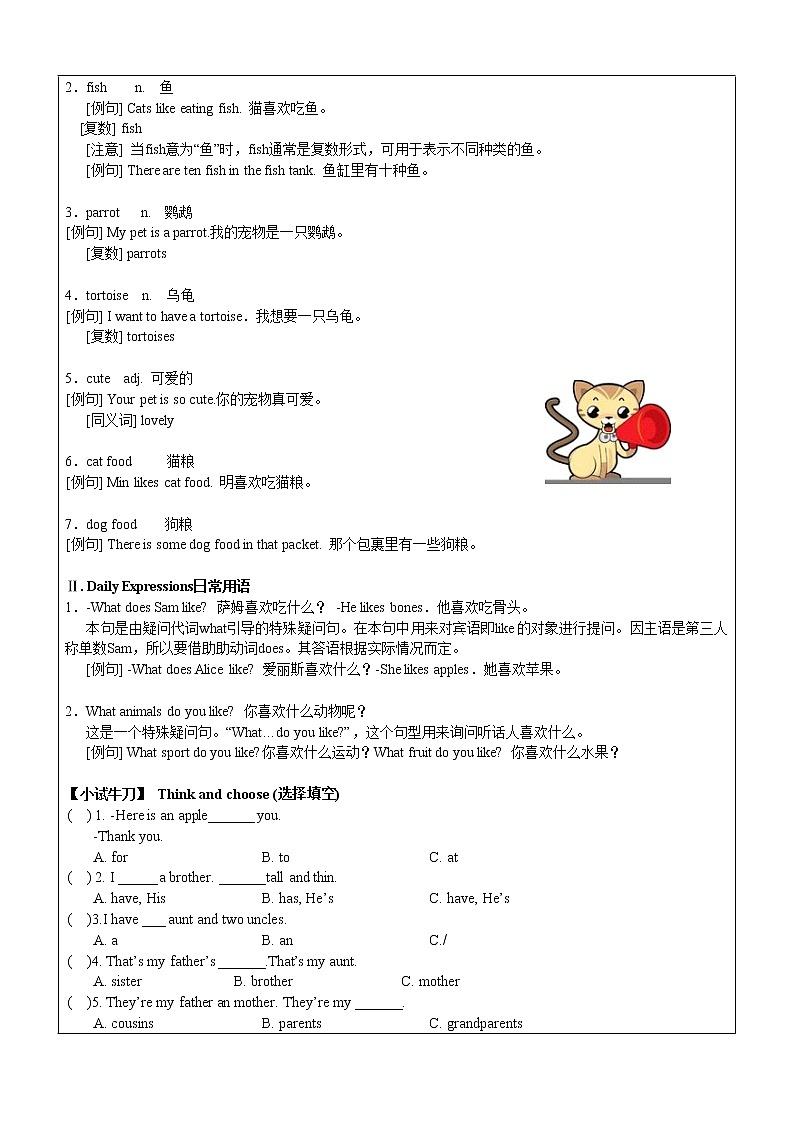 四年级上册英语同步拓展-M2 Unit 2 Jobs讲义   牛津上海版（一起）03