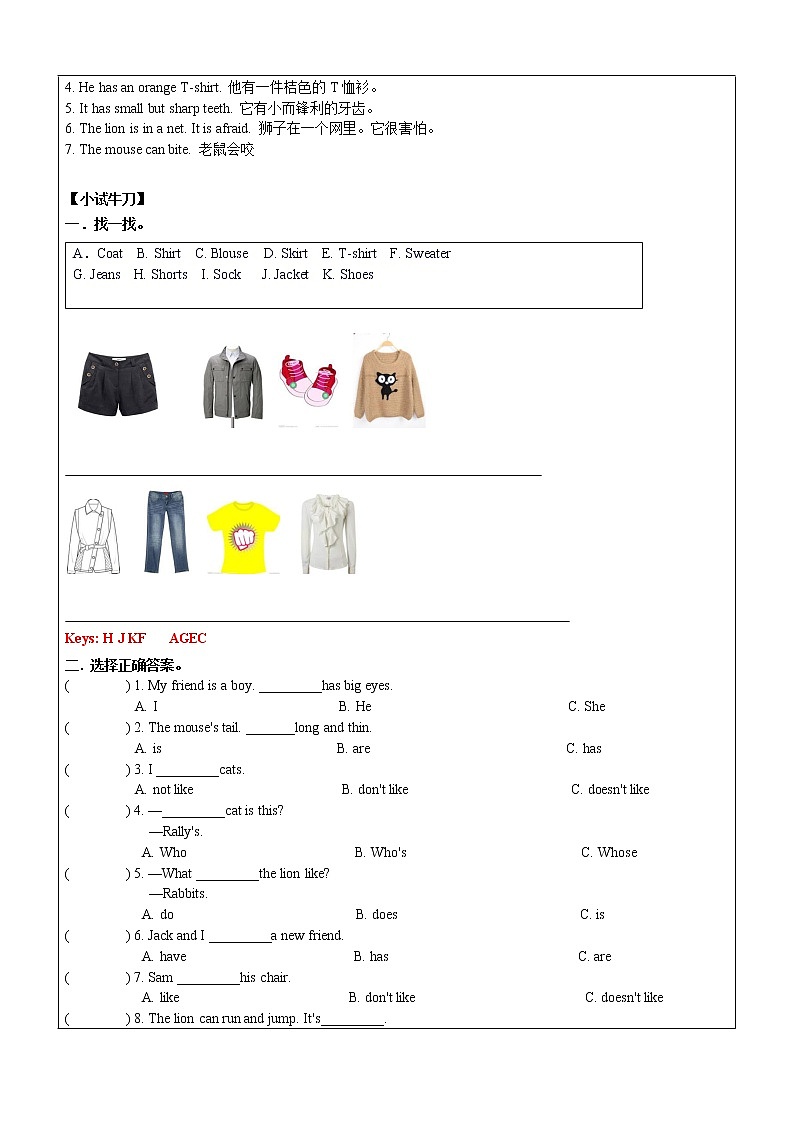 四年级上册英语同步拓展-M2 Unit 3 I have a friend讲义 牛津上海版（一起）03
