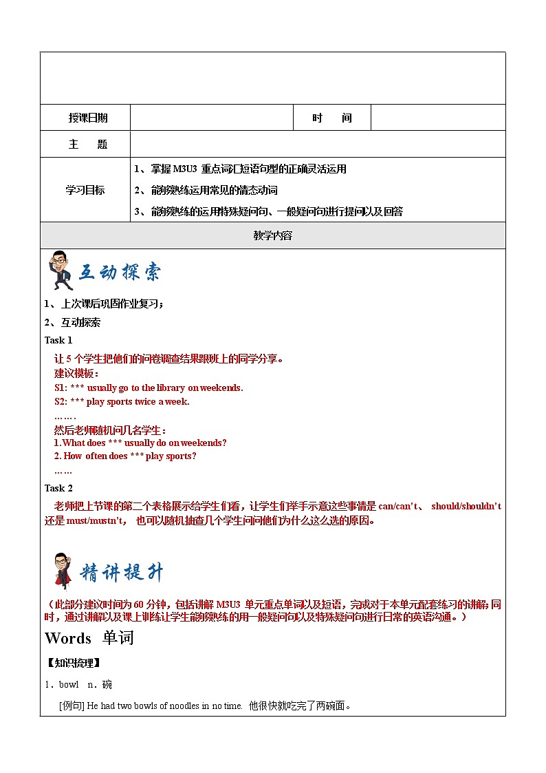 四年级上册英语同步拓展-M3 Unit 3 In the shop讲义 牛津上海版（一起）01