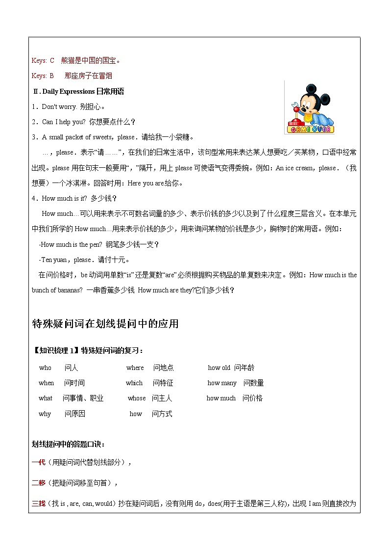 四年级上册英语同步拓展-M3 Unit 3 In the shop讲义 牛津上海版（一起）03