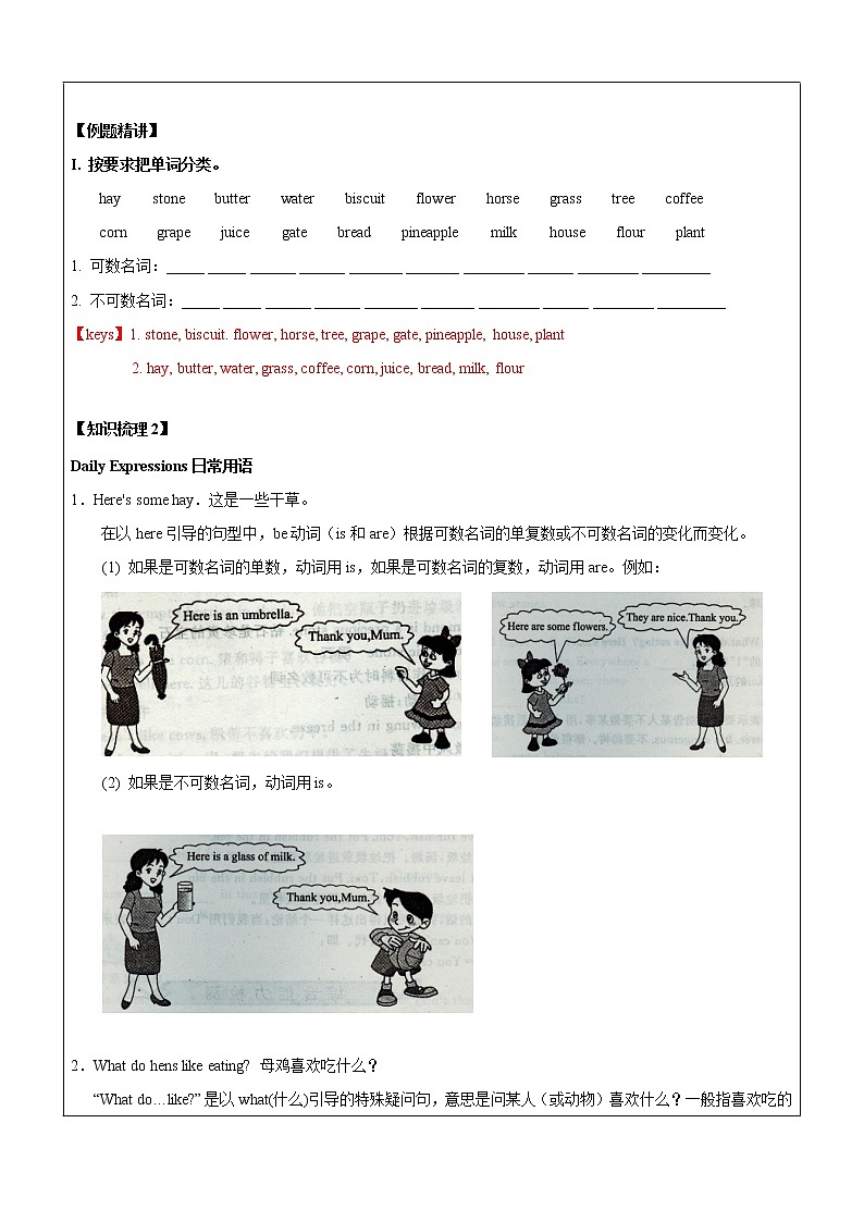 四年级上册英语同步拓展-M4 Unit 1 A visit to a farm讲义 牛津上海版（一起）03