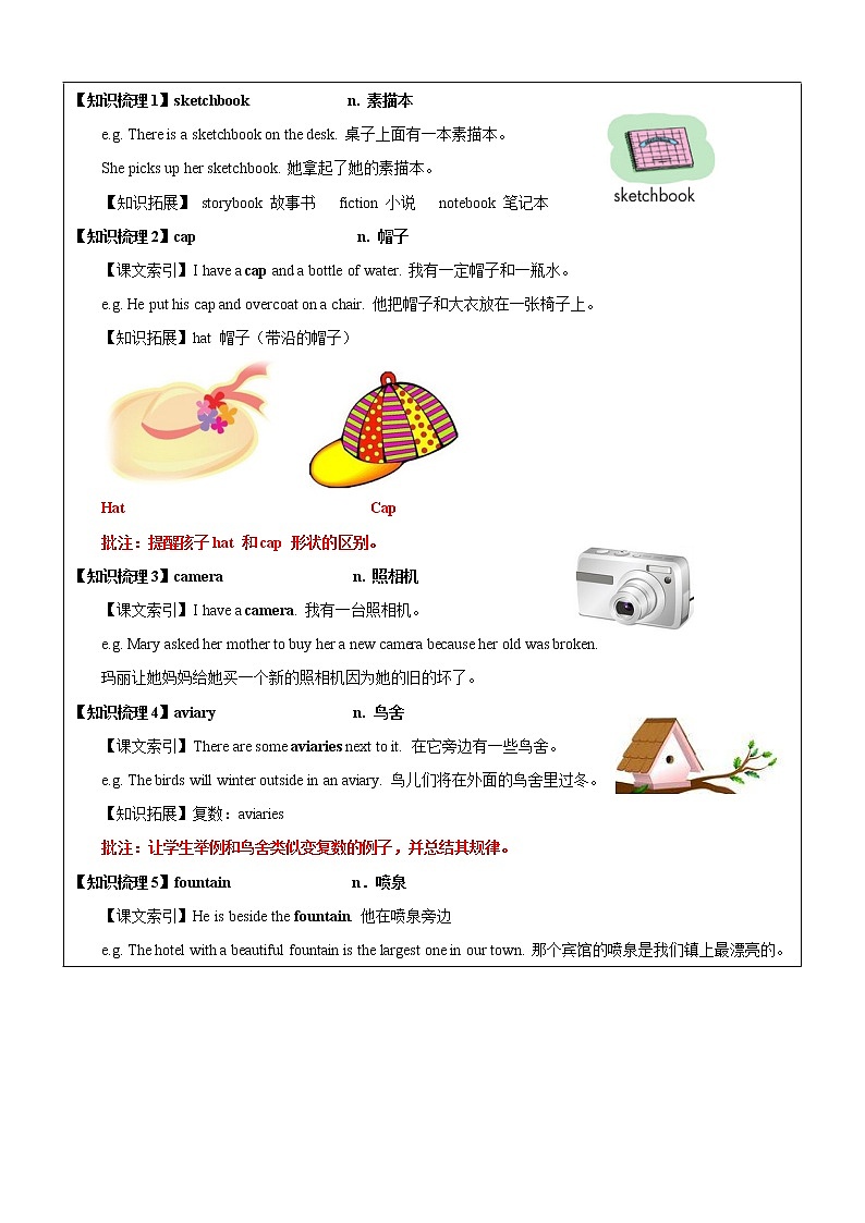 四年级上册英语同步拓展-M4 Unit 2 At Century Park讲义 牛津上海版（一起）02