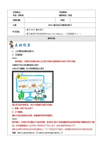 小学英语Module 4 The natural worldunit 3 Weather优秀教案设计