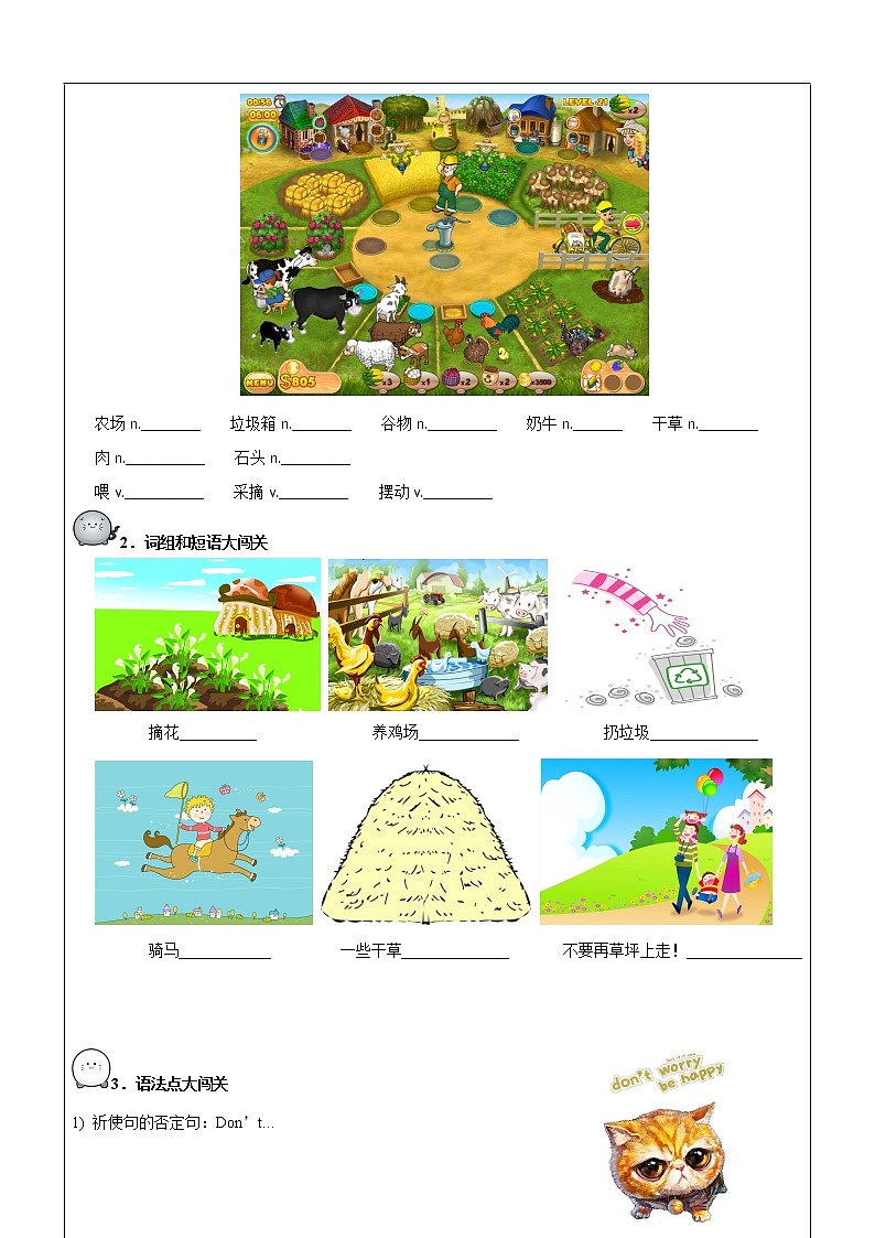 四年级上册英语同步拓展-M4 综合复习及检测讲义 牛津上海版（一起）02