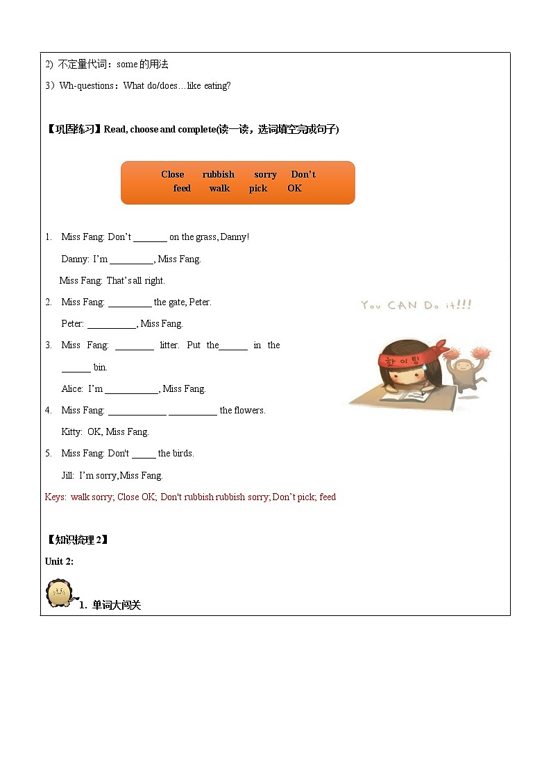 四年级上册英语同步拓展-M4 综合复习及检测讲义 牛津上海版（一起）03