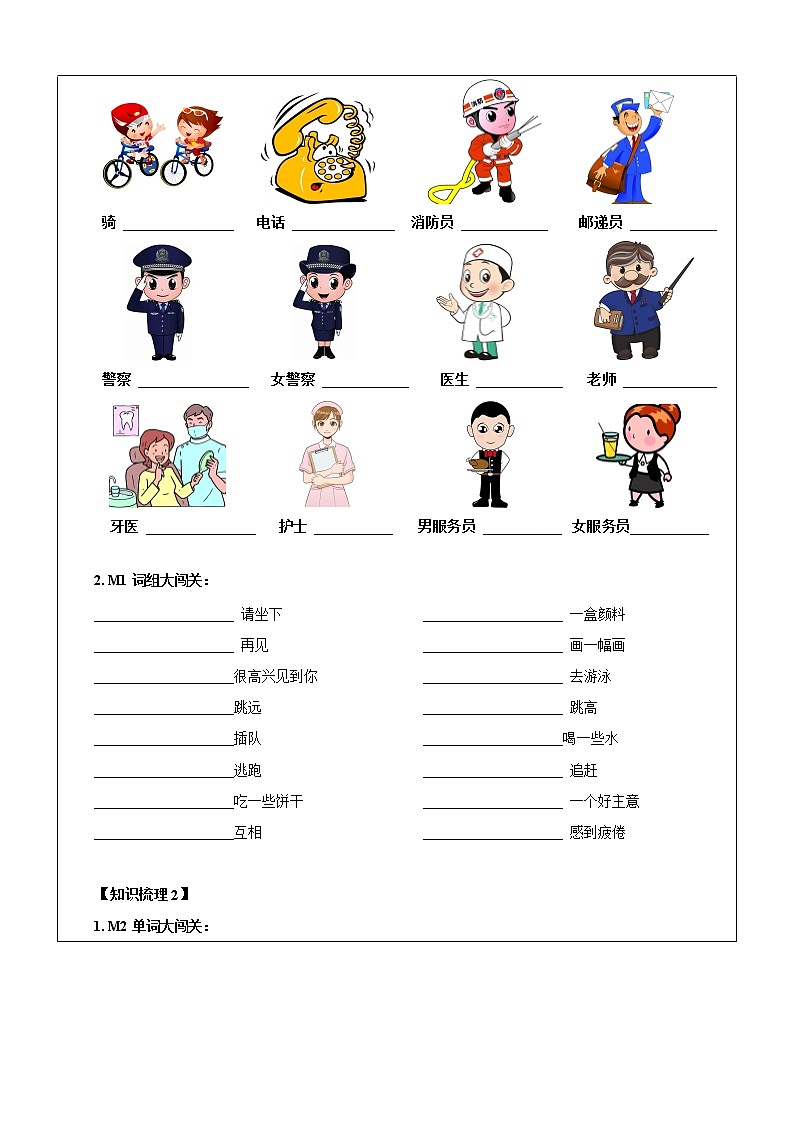 四年级上册英语同步拓展-期末复习综合复习及检测讲义 牛津上海版（一起）03