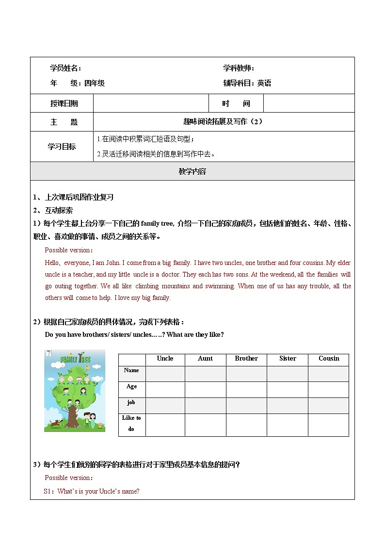 四年级上册英语同步拓展-期末复习趣味阅读拓展及写作（2）讲义 牛津上海版（一起）01