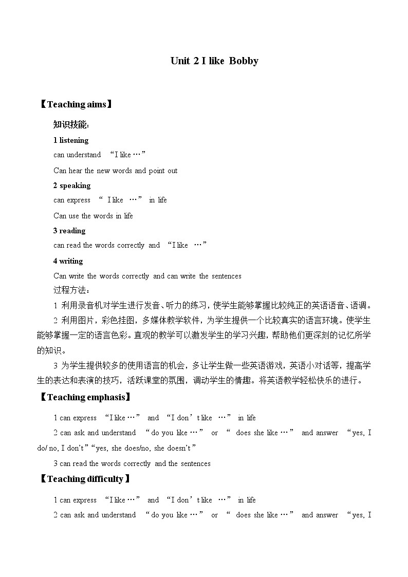 四年级上英语教案-Unit 2 I like Bobby 北师大版01