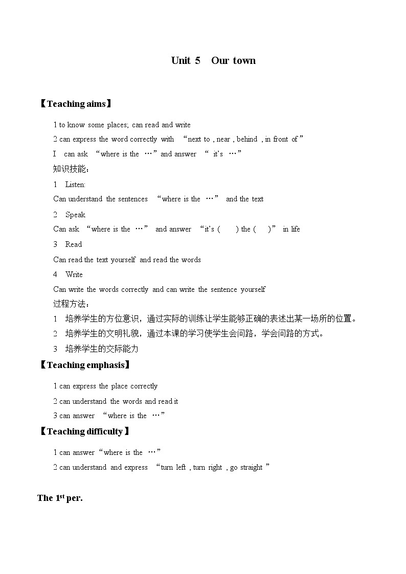 四年级上英语教案-Unit 5 Our town 北师大版01