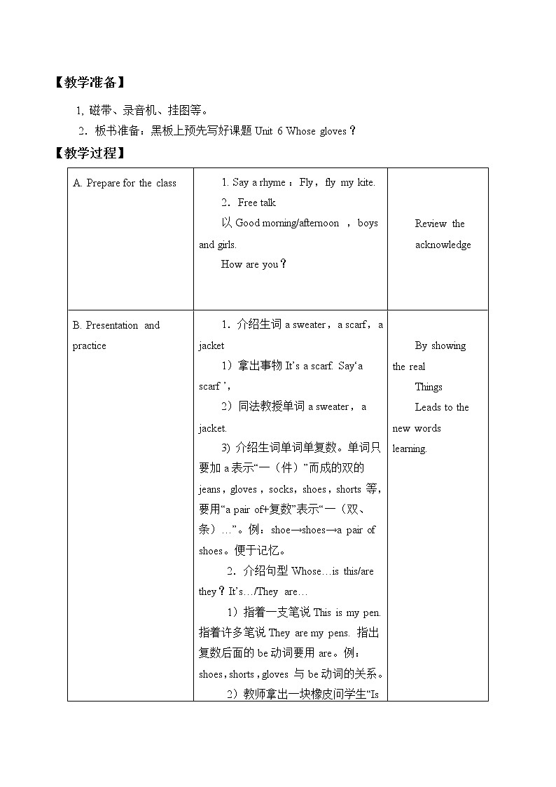 四年级上英语教案-Unit 6 Review 北师大版02