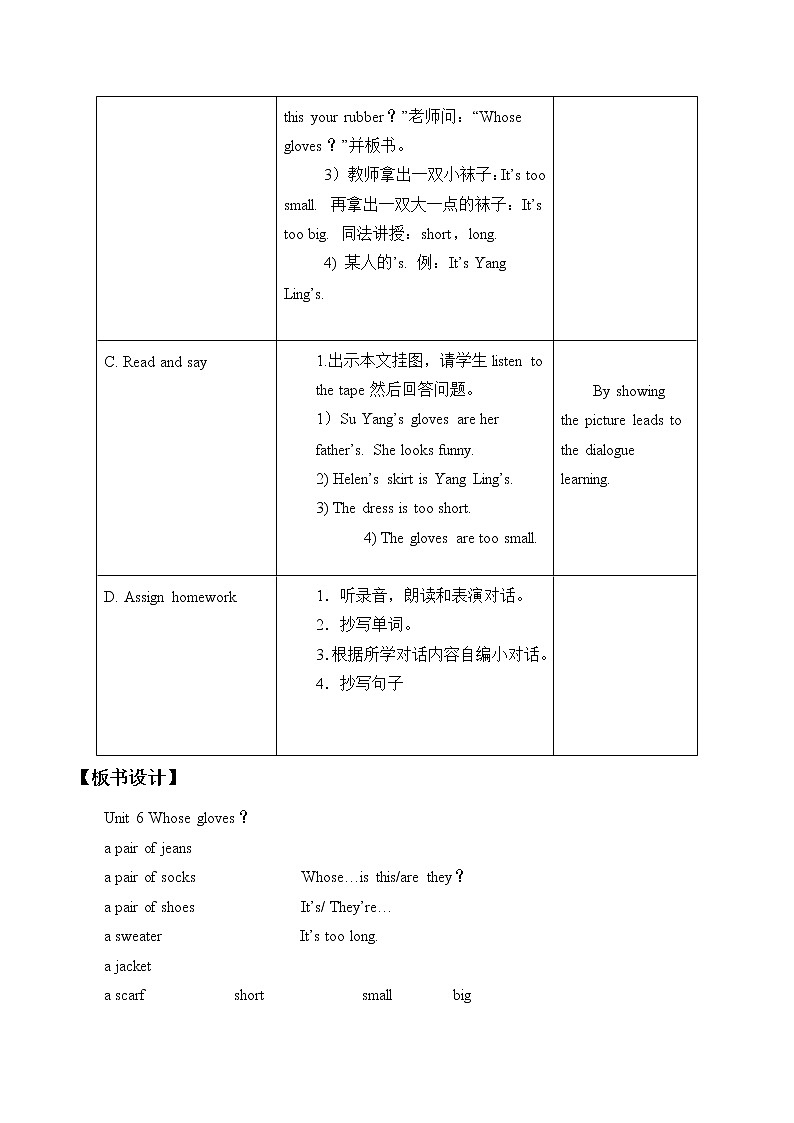 四年级上英语教案-Unit 6 Review 北师大版03