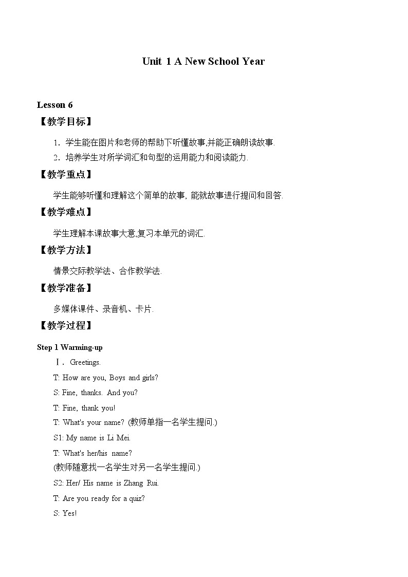 四年级上英语教案-Unit 1 Lesson 6 Little Zeke  冀教版（一起）01