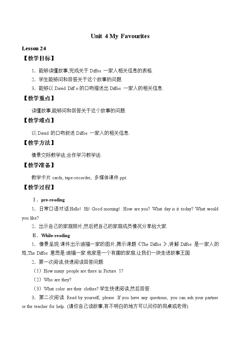 四年级上英语教案-Unit 4 Lesson 24 The Diffos  冀教版（一起）01