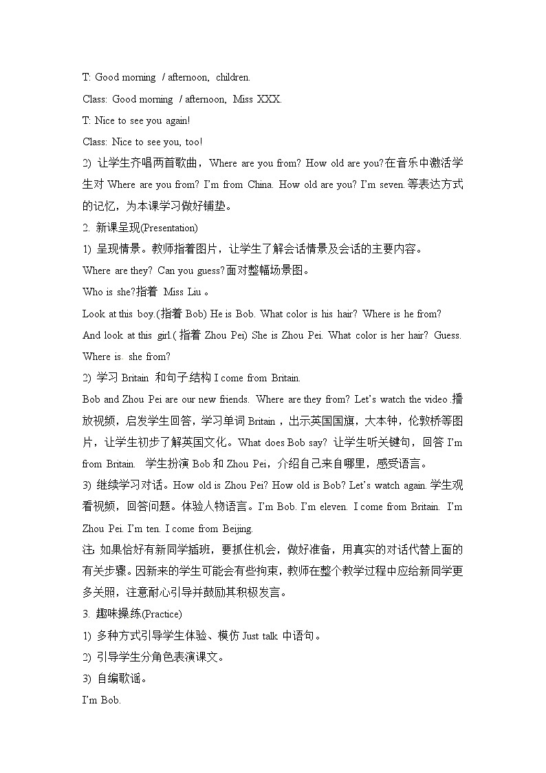 五年级上册英语教案－Unit 1《We have new friends》（Lesson 1）｜人教（精通）第2页