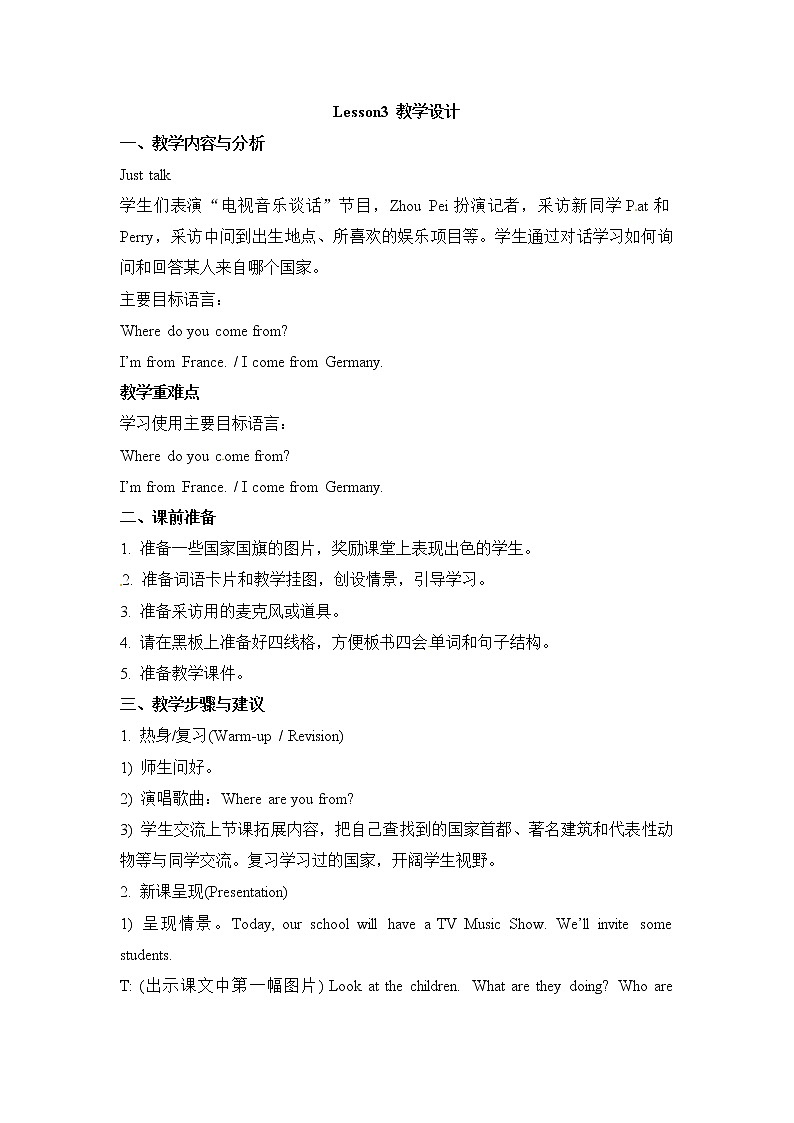 五年级上册英语教案－Unit 1《We have new friends》（Lesson 3）｜人教（精通）第1页