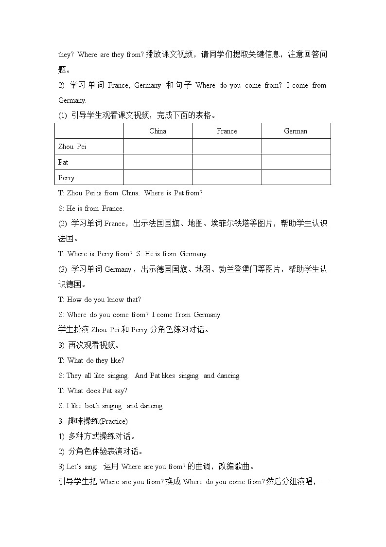 五年级上册英语教案－Unit 1《We have new friends》（Lesson 3）｜人教（精通）第2页