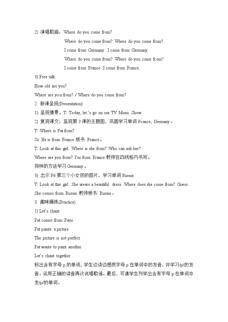 五年级上册英语教案－Unit 1《We have new friends》（Lesson 4）｜人教（精通）02