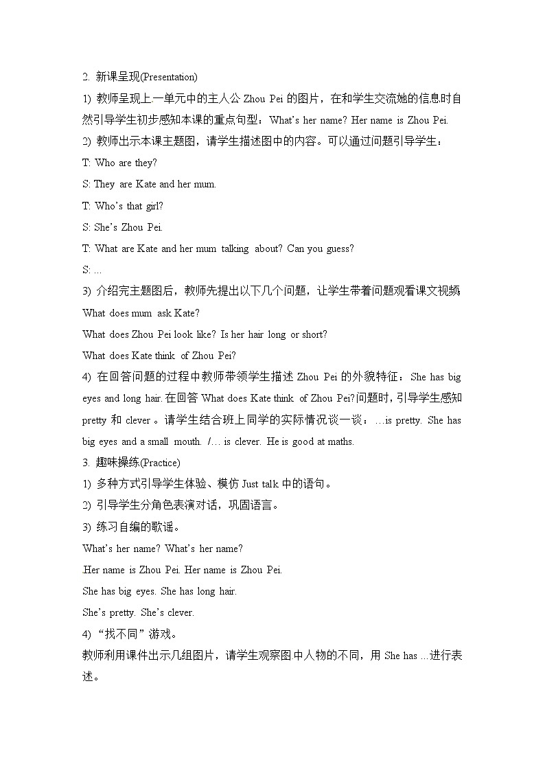 五年级上册英语教案－Unit 2《She looks cute》（Lesson 7）｜人教（精通）02