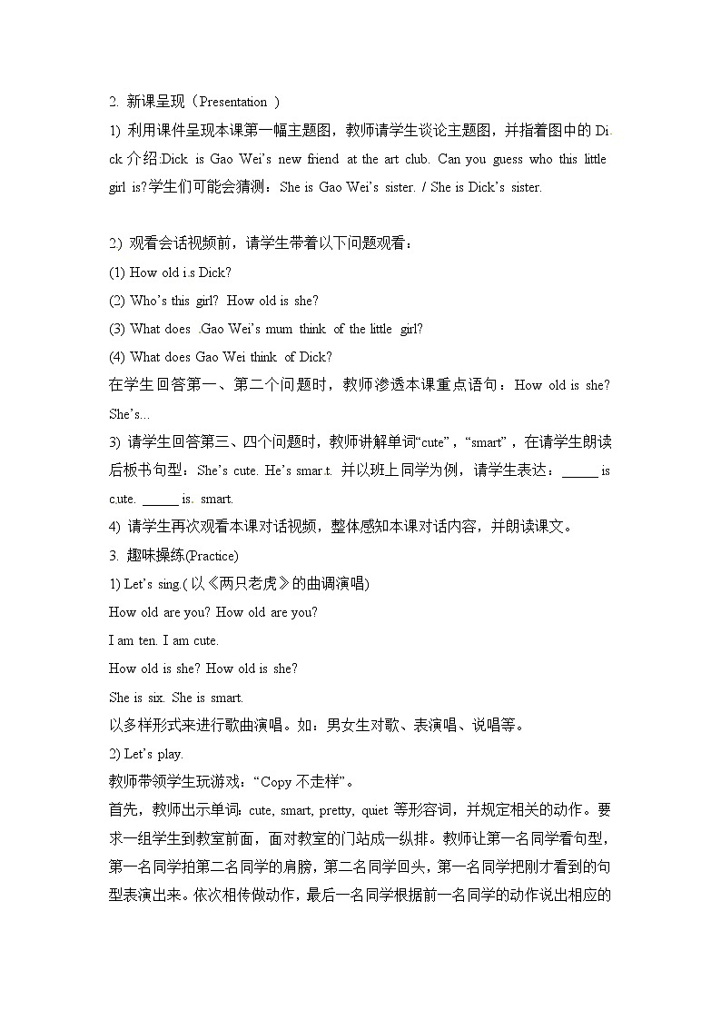 五年级上册英语教案－Unit 2《She looks cute》（Lesson 9）｜人教（精通）第2页