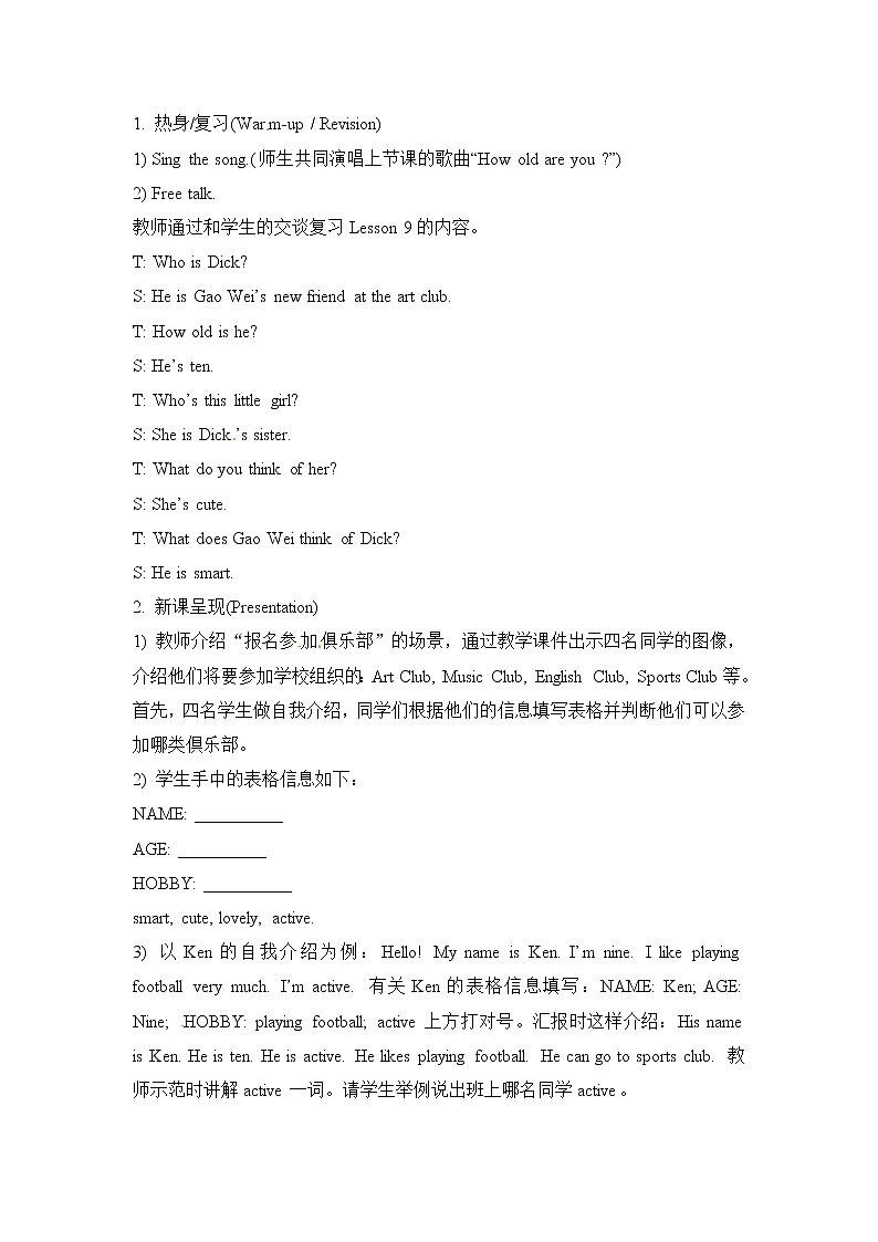 五年级上册英语教案－Unit 2《She looks cute》（Lesson 10）｜人教（精通）02