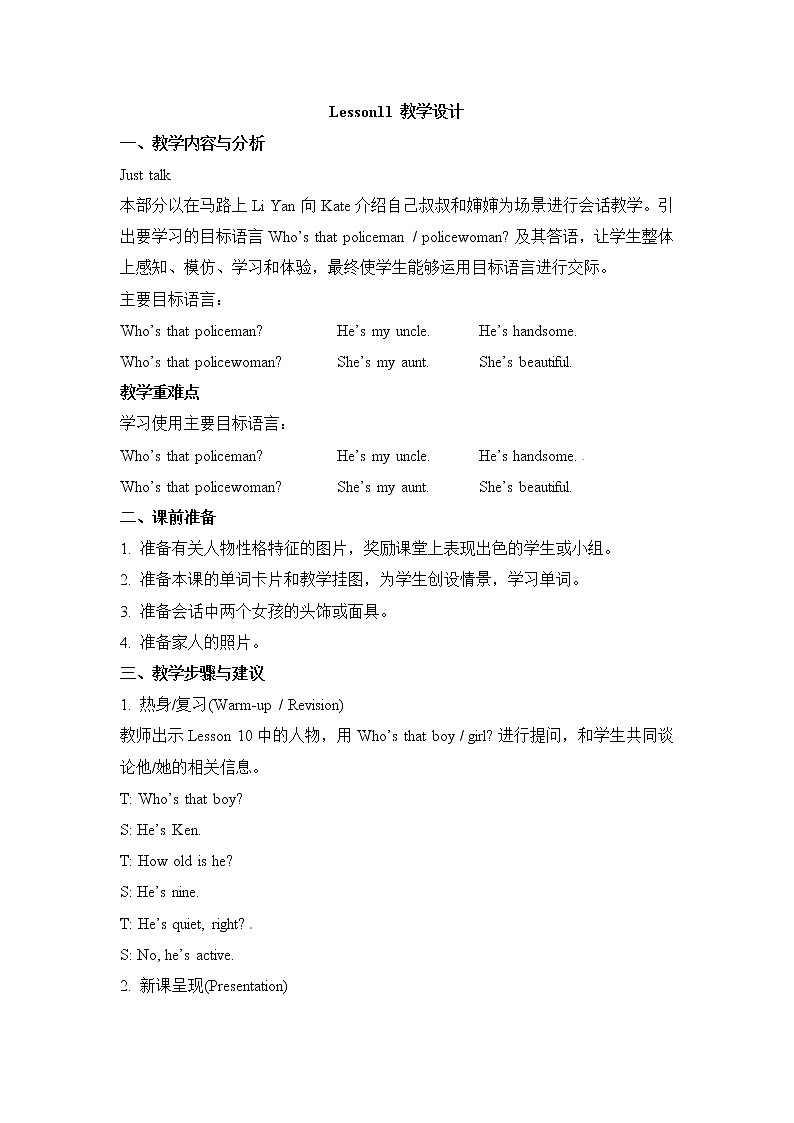 五年级上册英语教案－Unit 2《She looks cute》（Lesson 11）｜人教（精通）01