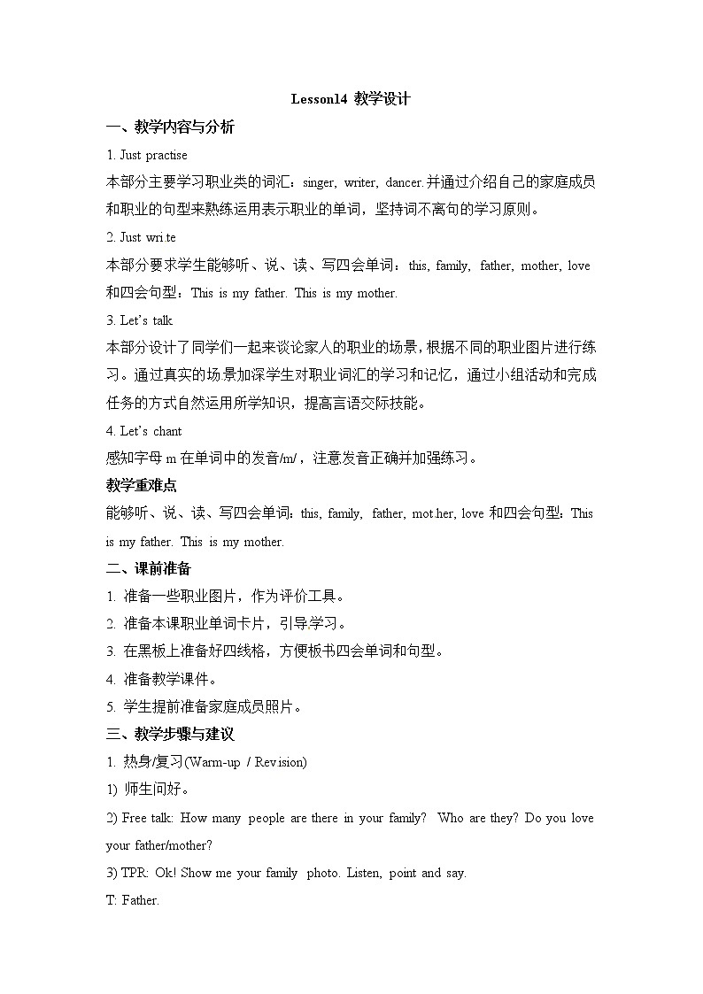 五年级上册英语教案－Unit 3《My father is a writer》（Lesson 14）｜人教（精通）01