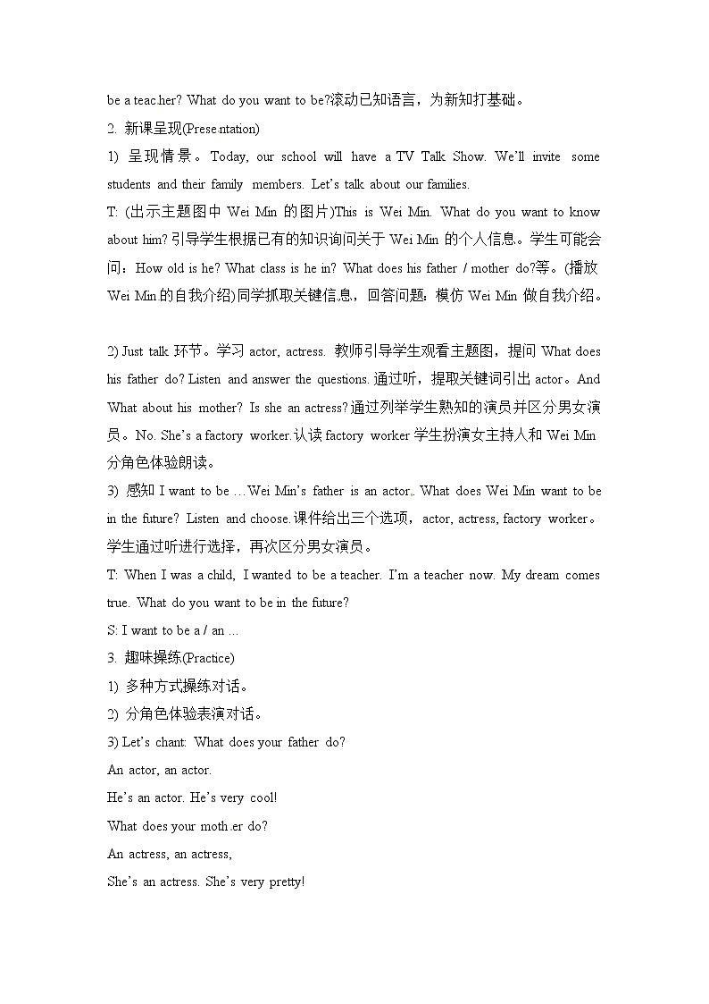 五年级上册英语教案－Unit 3《My father is a writer》（Lesson 15）｜人教（精通）02