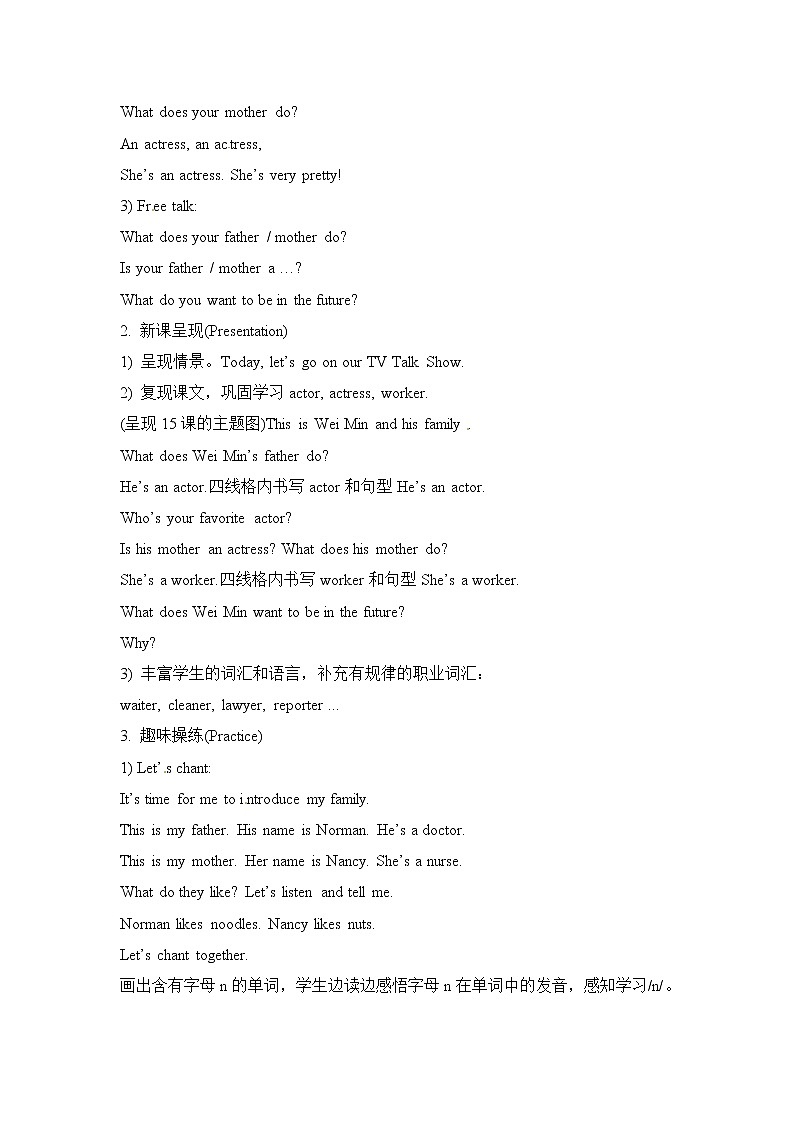 五年级上册英语教案－Unit 3《My father is a writer》（Lesson 16）｜人教（精通）02