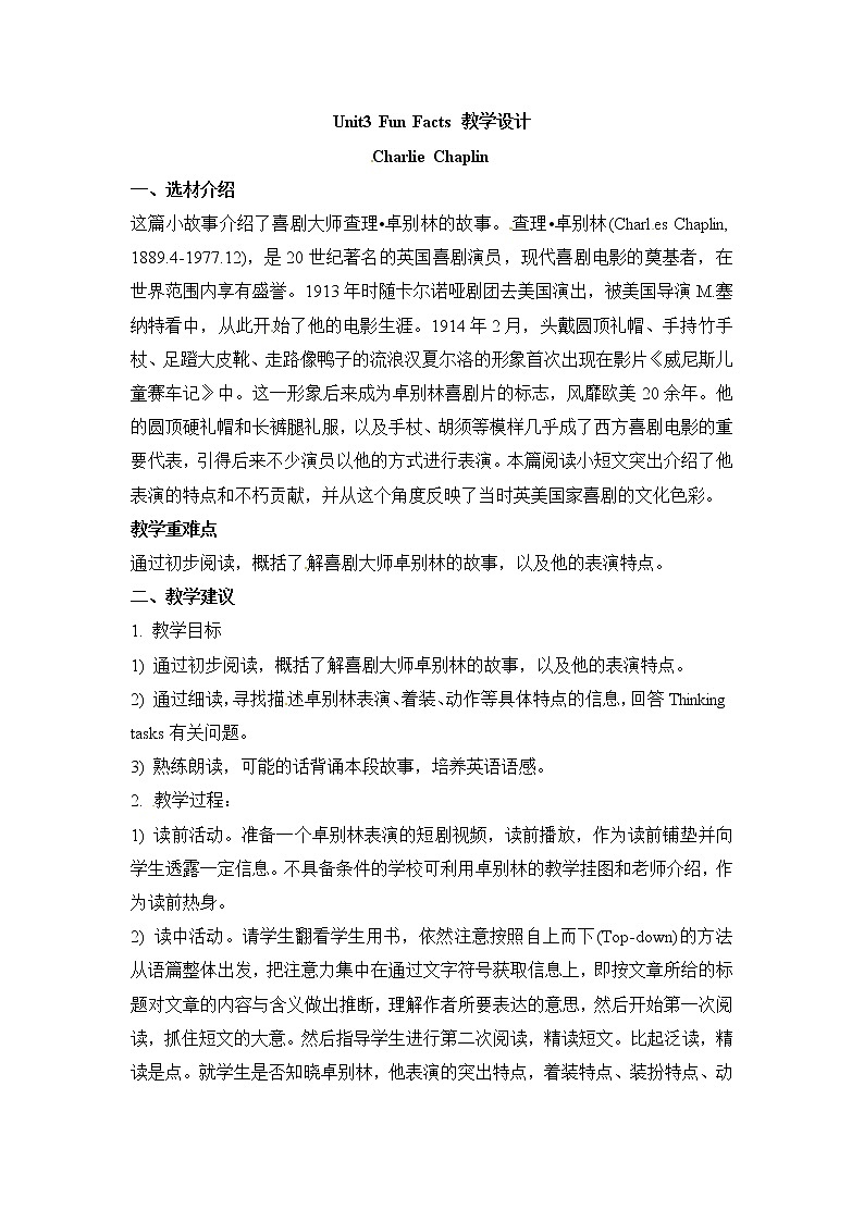 五年级上册英语教案－Unit 3《My father is a writer》（Lesson Fun Facts）｜人教（精通）01