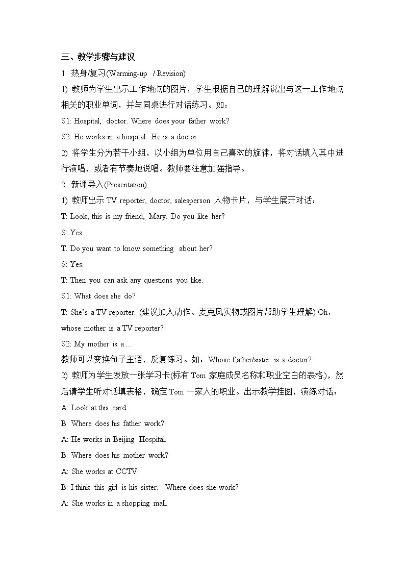 五年级上册英语教案－Unit 4《Where do you work》（Lesson 22）｜人教（精通）02