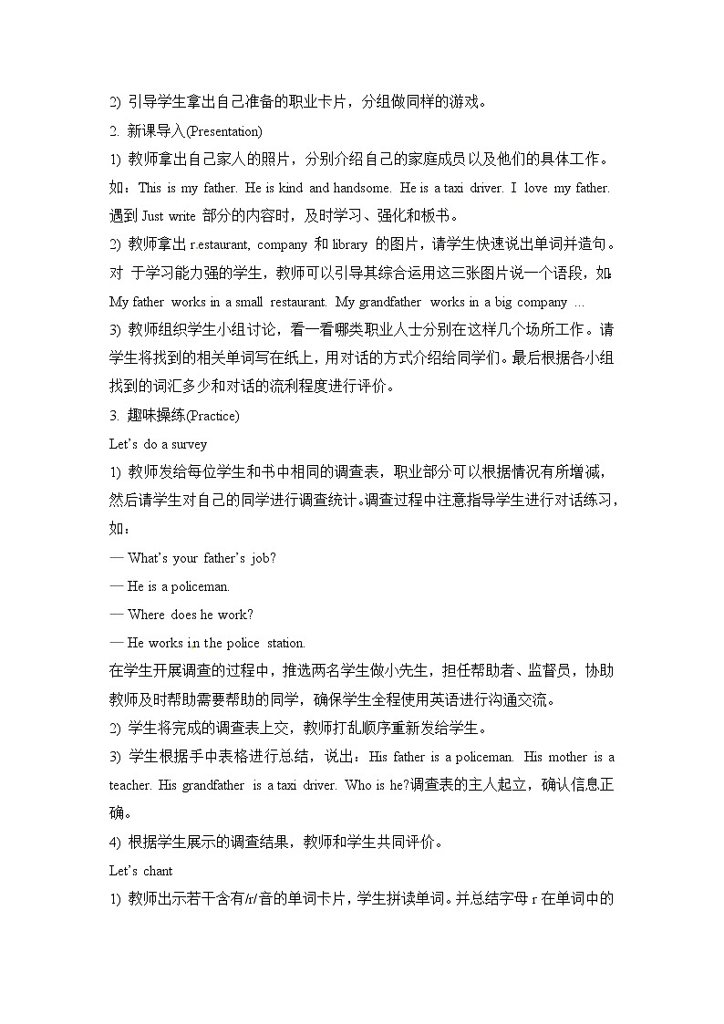 五年级上册英语教案－Unit 4《Where do you work》（Lesson 24）｜人教（精通）02