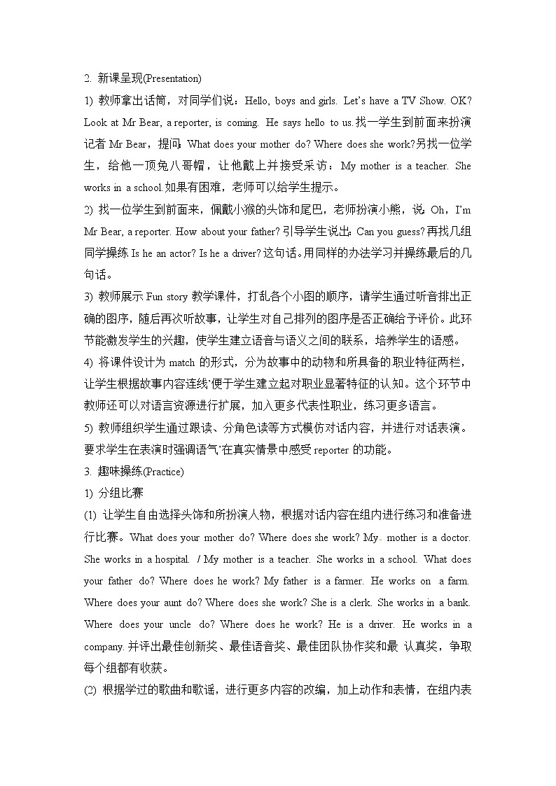 五年级上册英语教案－Unit 4《Where do you work》（Lesson Revision）｜人教（精通）02