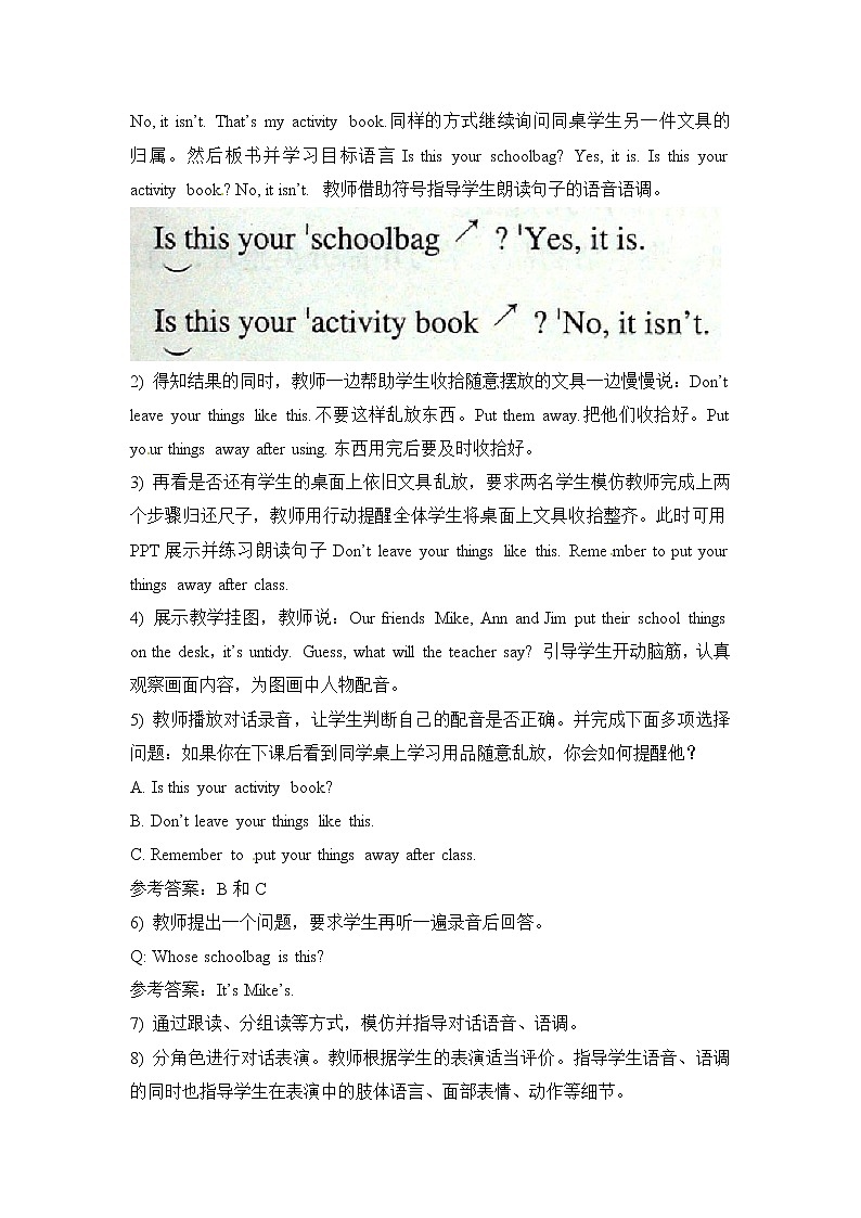 五年级上册英语教案－Unit 5《Is this your schoolbag》（Lesson 25）｜人教（精通）第2页