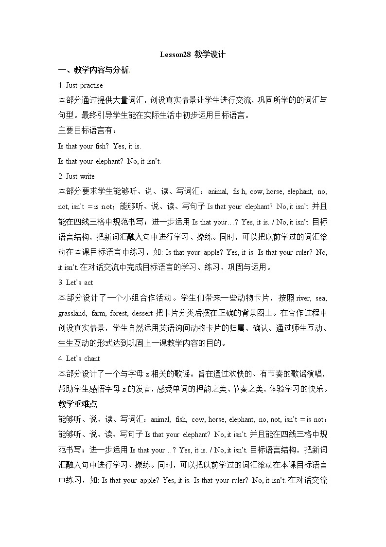 五年级上册英语教案－Unit 5《Is this your schoolbag》（Lesson 28）｜人教（精通）01