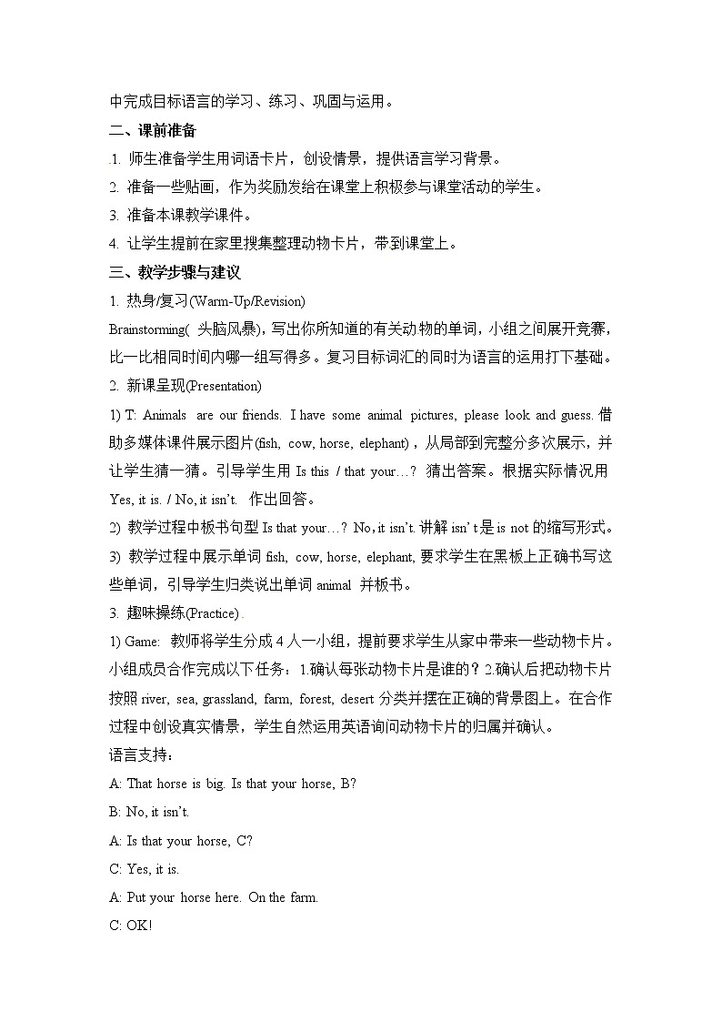 五年级上册英语教案－Unit 5《Is this your schoolbag》（Lesson 28）｜人教（精通）02