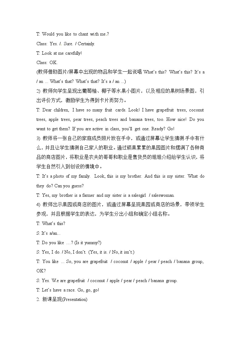 五年级上册英语教案－Unit 6《It’s a grapefruit》（Lesson 31）｜人教（精通）02