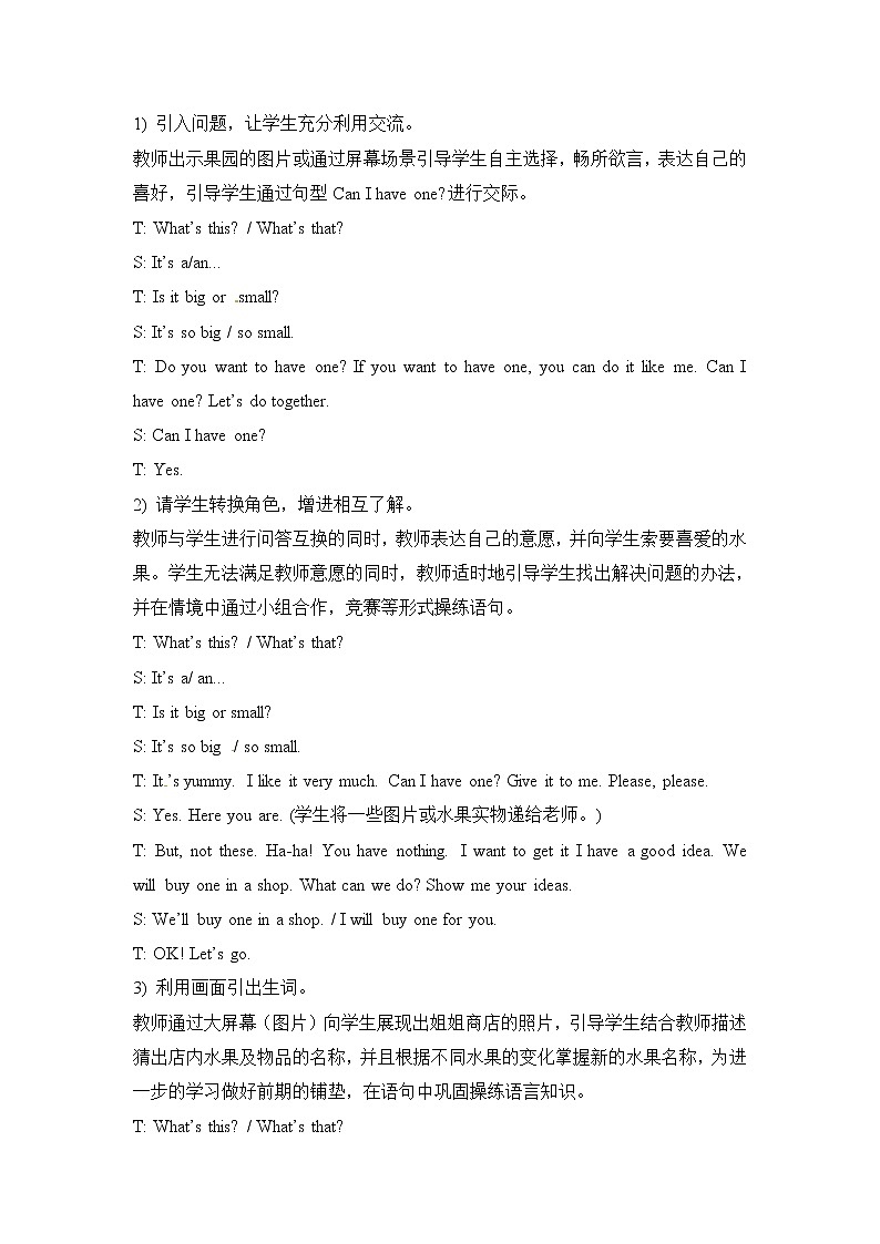 五年级上册英语教案－Unit 6《It’s a grapefruit》（Lesson 31）｜人教（精通）03