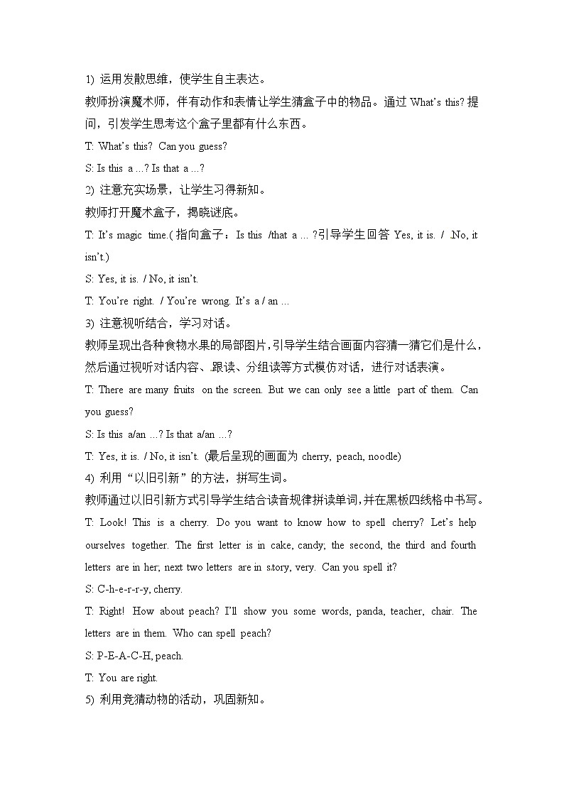 五年级上册英语教案－Unit 6《It’s a grapefruit》（Lesson 34）｜人教（精通）03