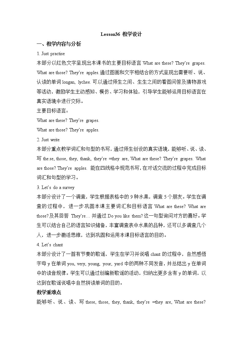 五年级上册英语教案－Unit 6《It’s a grapefruit》（Lesson 36）｜人教（精通）01